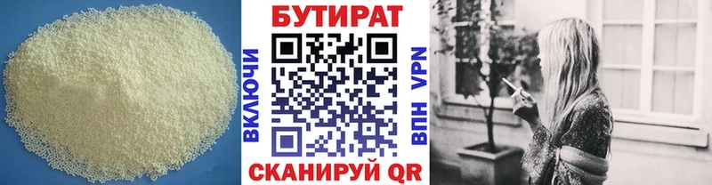 Купить  Кандалакша  БУТИРАТ BDO 33% 