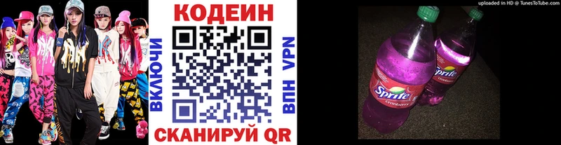 Купить где  Кандалакша  Codein напиток Lean (лин) 