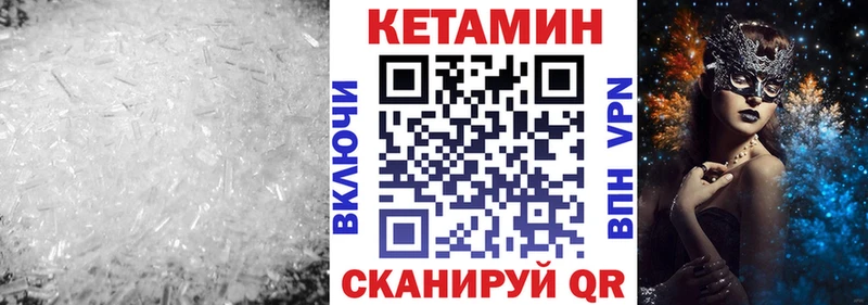 Купить где  Кандалакша  КЕТАМИН VHQ 